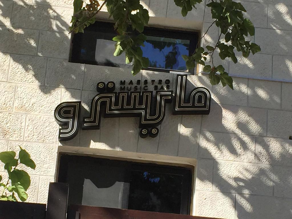 La Locanda Boutique Hotel Amman Exterior photo